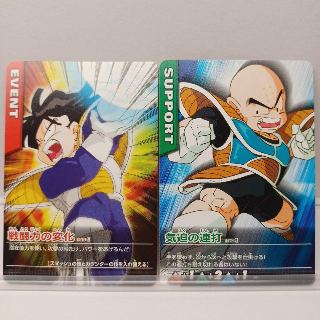 ドラゴンボールZ データカードダス 平成レトロ - メルカリ