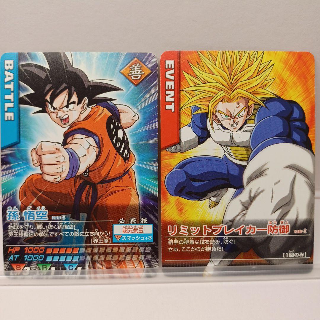 ドラゴンボールZ データカードダス 平成レトロ - メルカリ