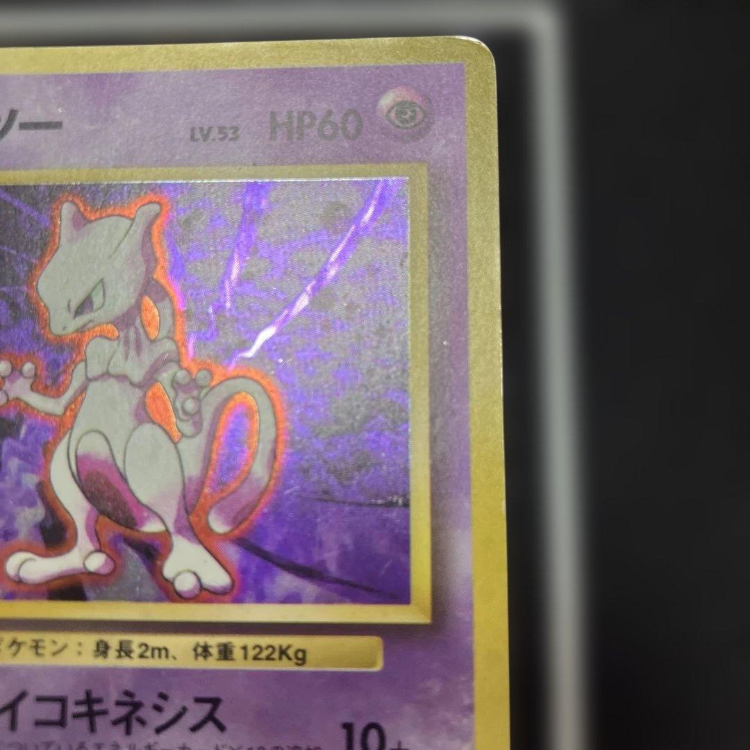 旧裏】 ポケモンカード ミュウツー LV.53 - メルカリ