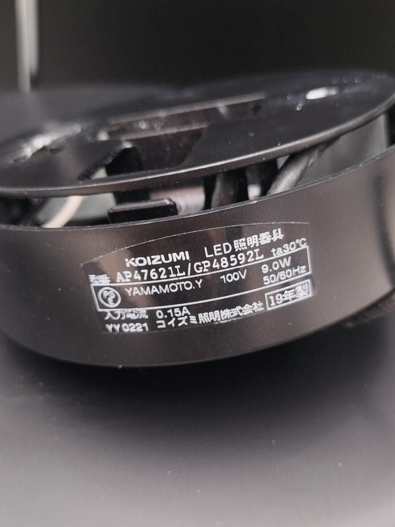 KOIZUMI AP47621L ペンダントライト LED【E-2501TL1】