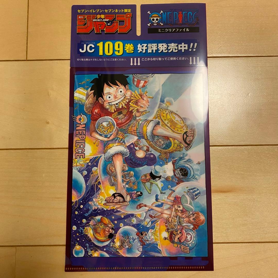 ヒロアカ最終回】セブン限定ONE PIECEファイル 少年ジャンプ36・37号