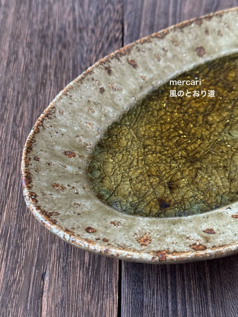 【新品】宮城陶器 宮城正幸 リムオーバル皿（大） 楕円 大皿 沖縄 やちむん