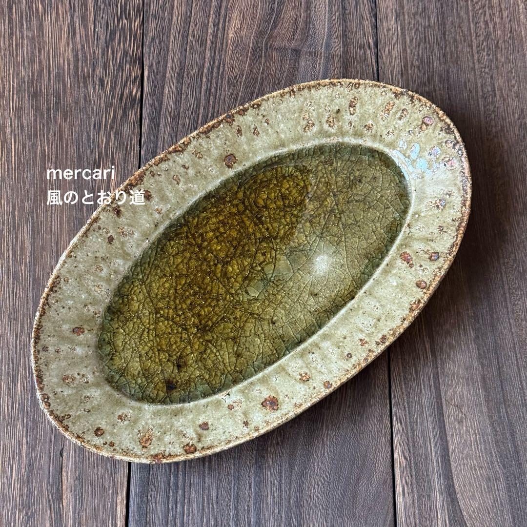【新品】宮城陶器 宮城正幸 リムオーバル皿（大） 楕円 大皿 沖縄 やちむん
