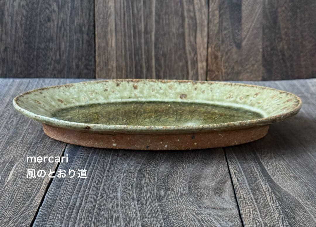 【新品】宮城陶器 宮城正幸 リムオーバル皿（大） 楕円 大皿 沖縄 やちむん