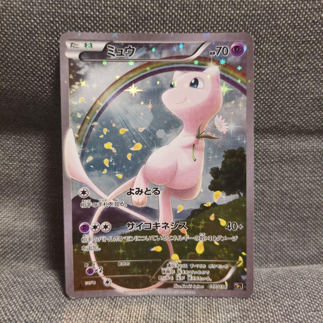 CP5 幻·伝説ドリームキラコレクション まとめ売り - メルカリ