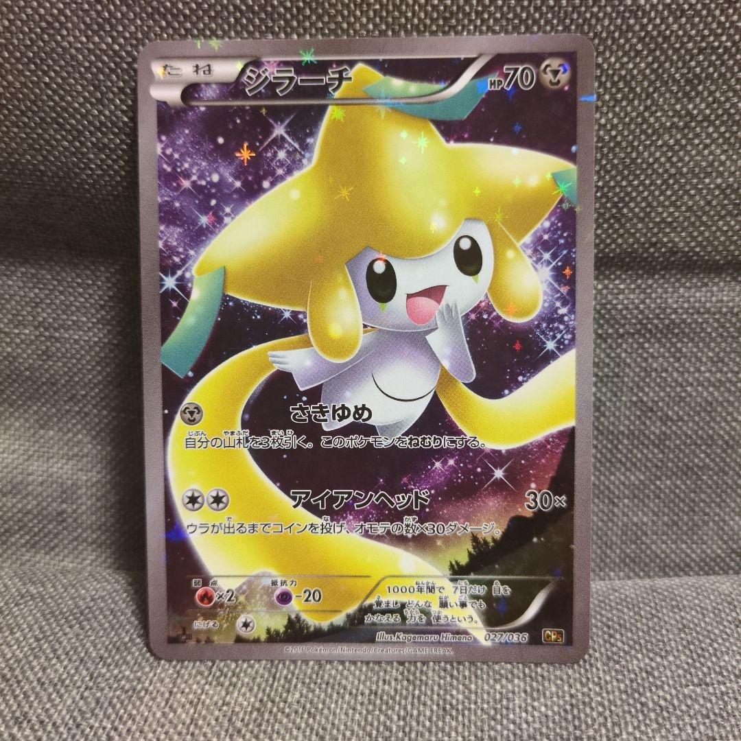 CP5 幻·伝説ドリームキラコレクション まとめ売り - メルカリ