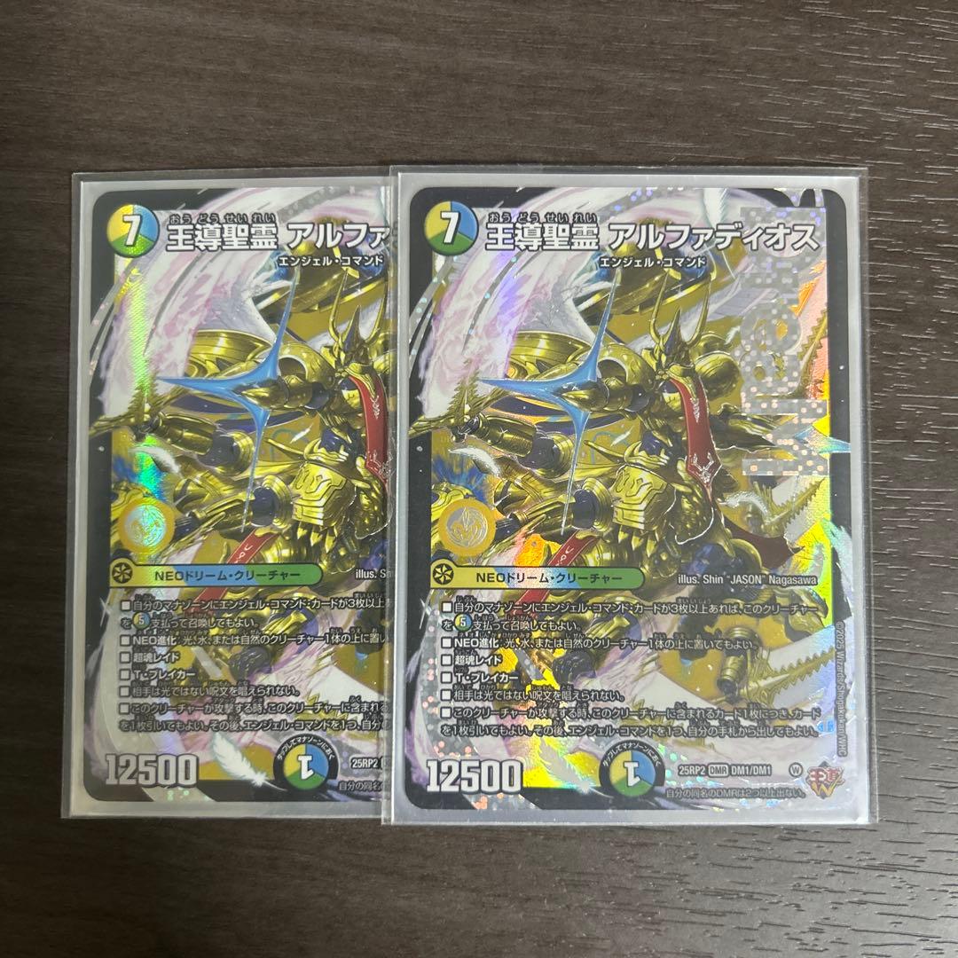 王導聖霊アルファディオス25RP2 (2枚) - メルカリ