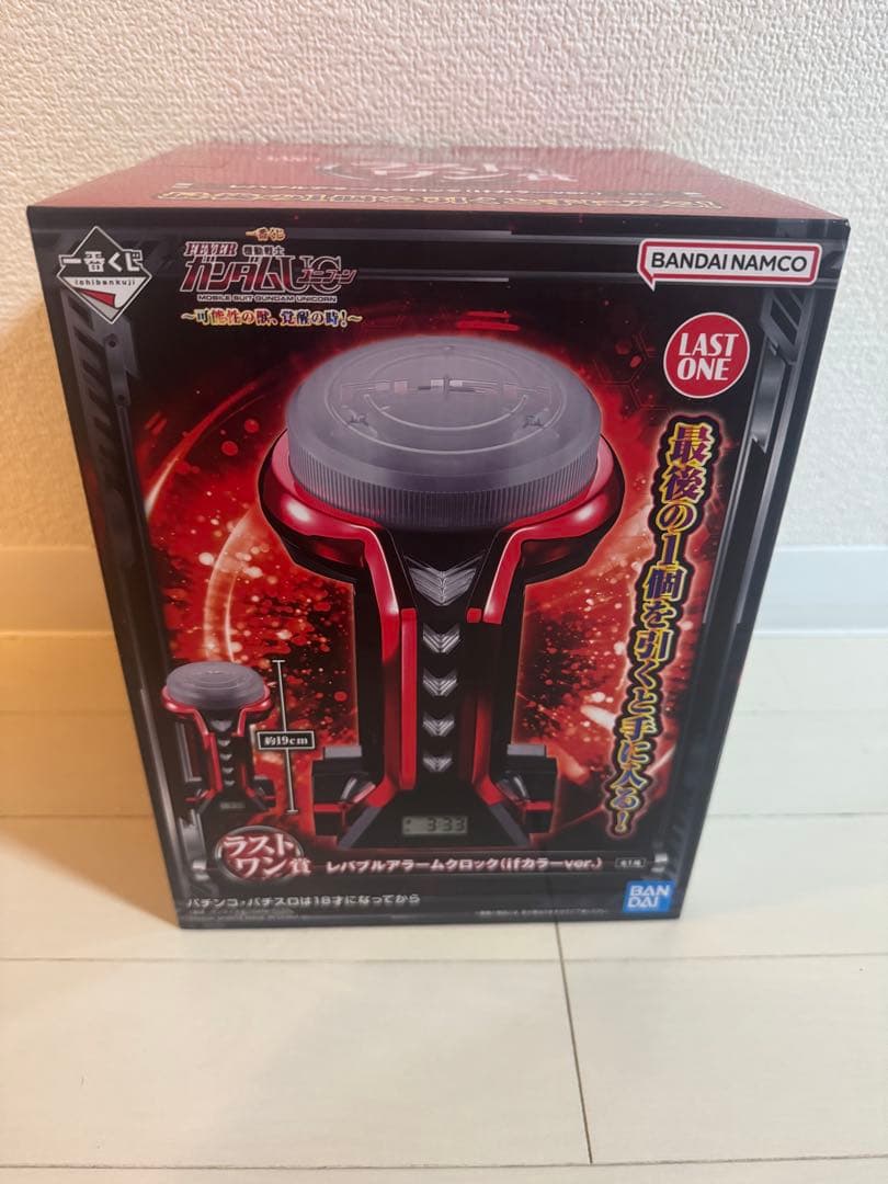 ガンダムユニコーン　一番くじ　ラストワンとC賞のセット