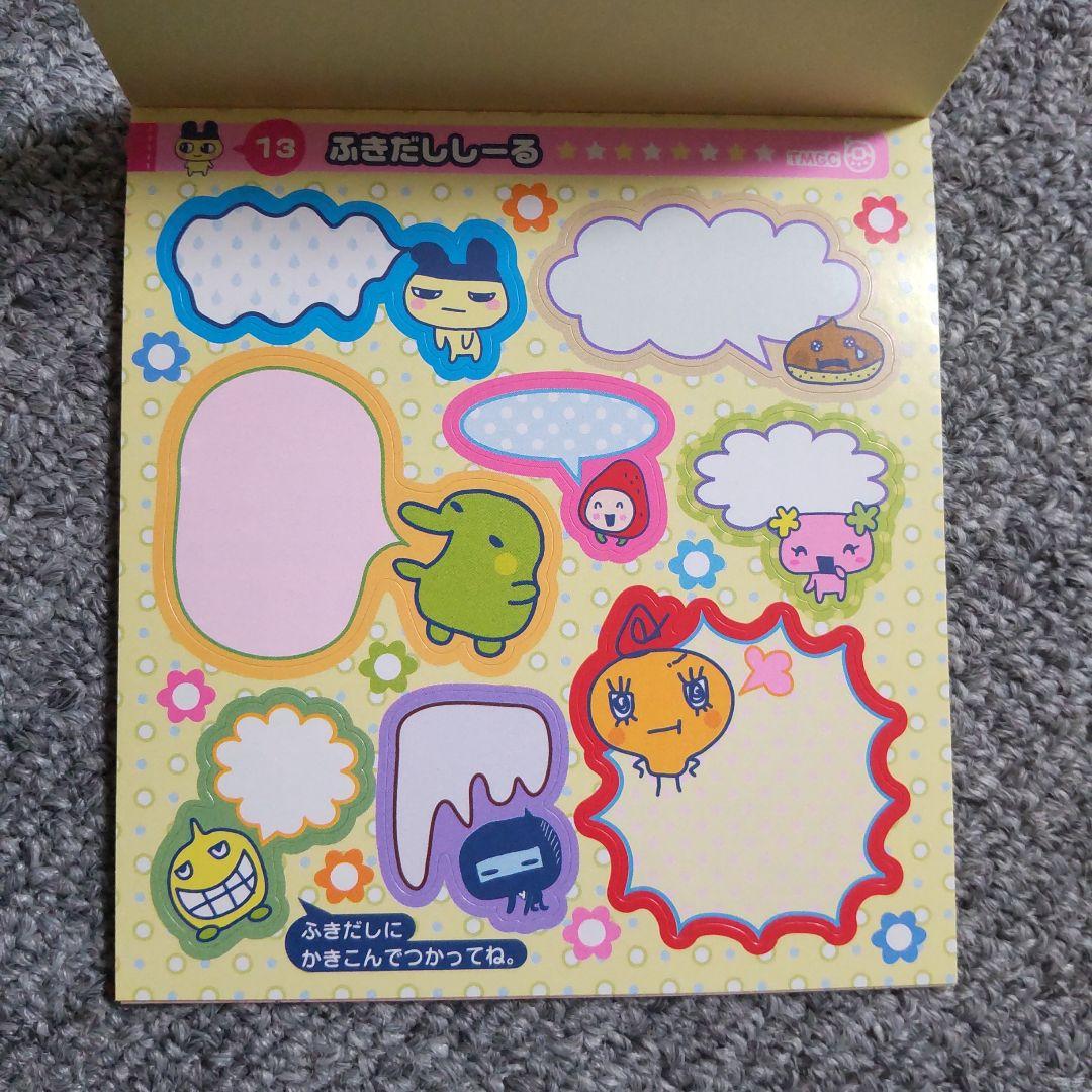 平成レトロ 【たまごっち】シールブック - メルカリ