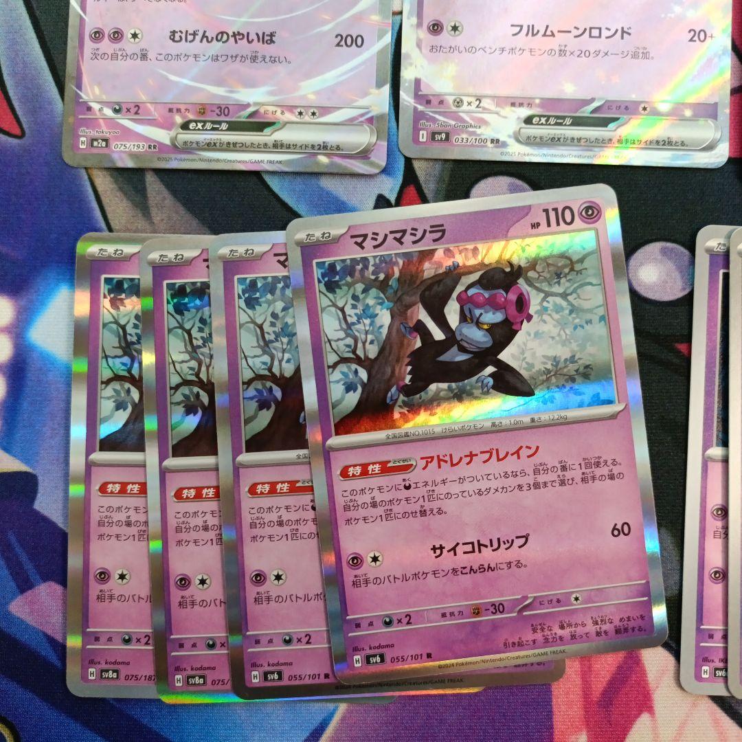 ポケモンカードセット 汎用カード まとめ売り 超タイプ - メルカリ