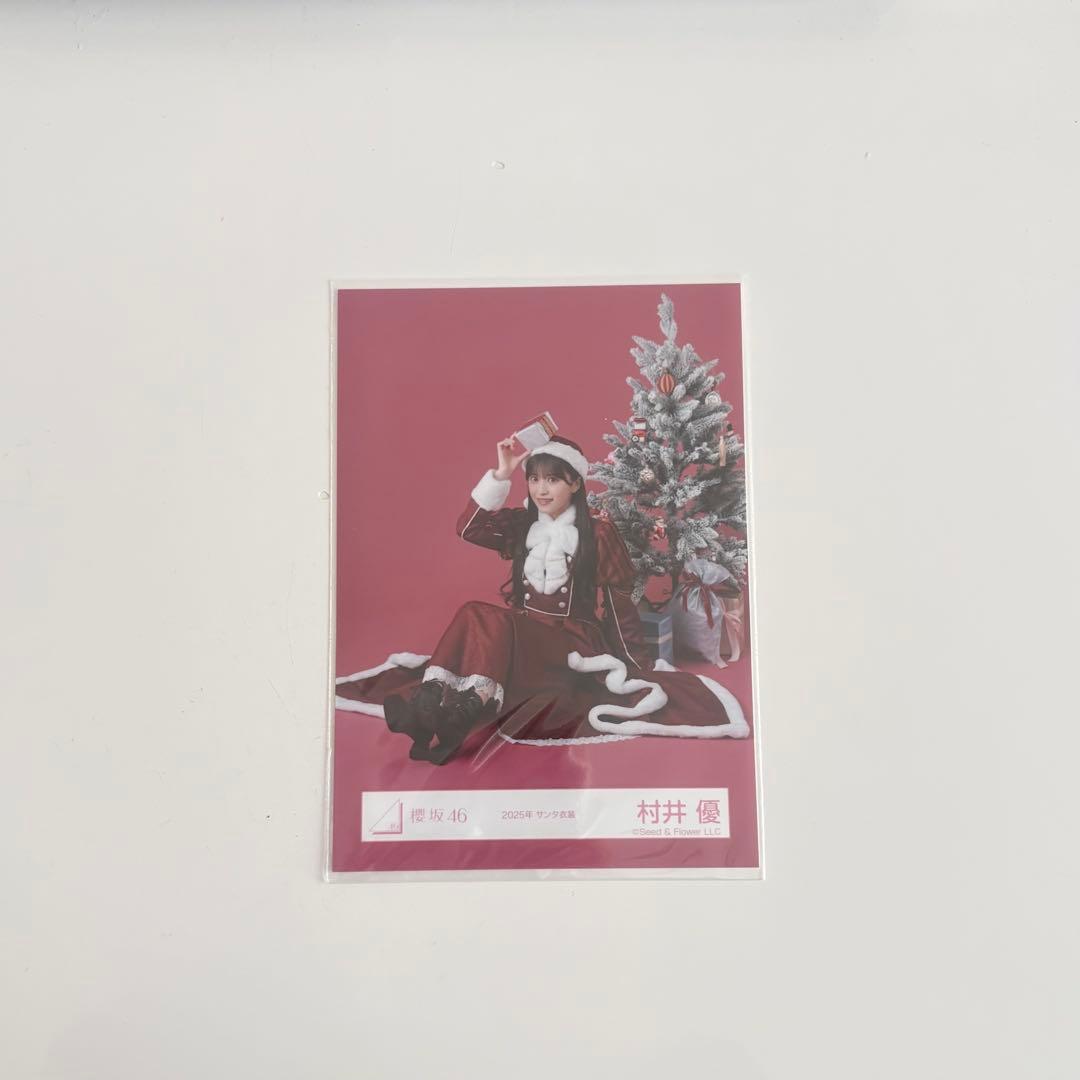 櫻坂46 村井優 生写真 サンタ - メルカリ