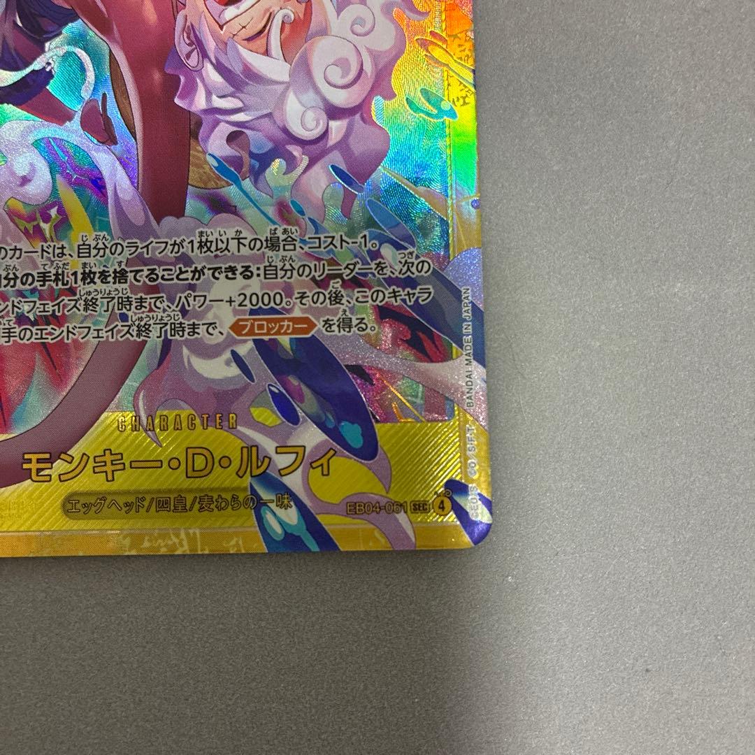 モンキー・D・ルフィ sec シークレット エッグヘッドクライシス カード