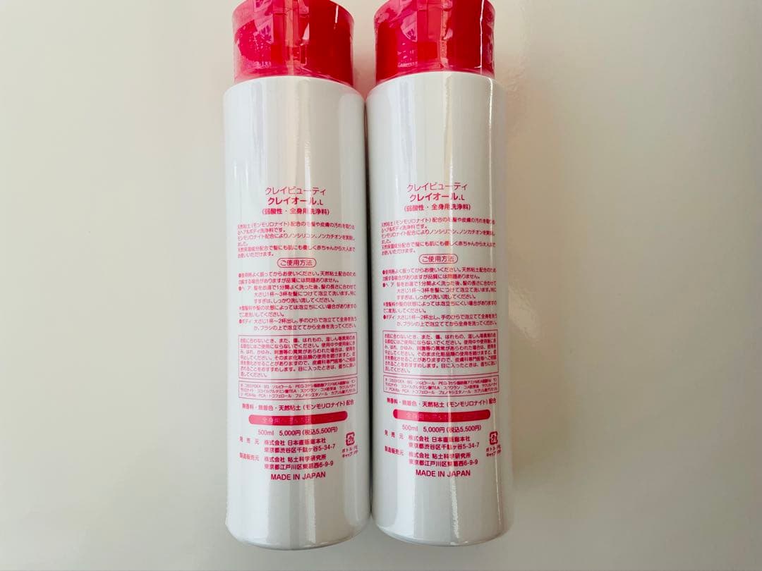 全健会 HBI クレイオール 2本セット