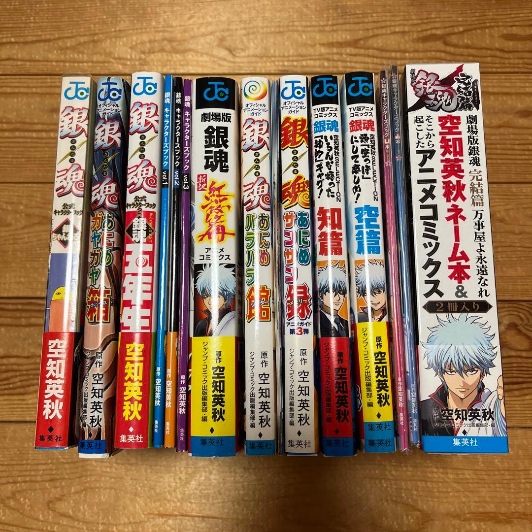 銀魂グッズまとめ売り52点セット