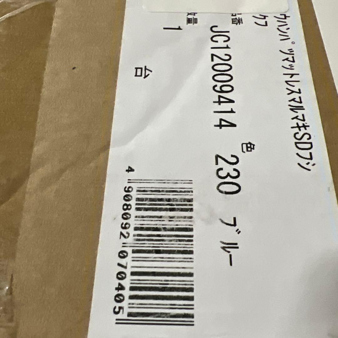 nishikawa【西川】 エニーマット マットレス セミダブル 高反発