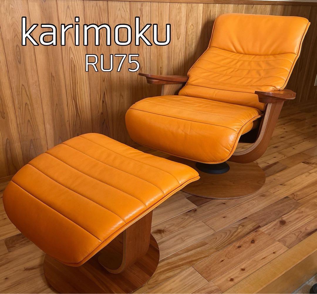 美品】カリモク 1人 シングルソファー オットマン付き ザファースト