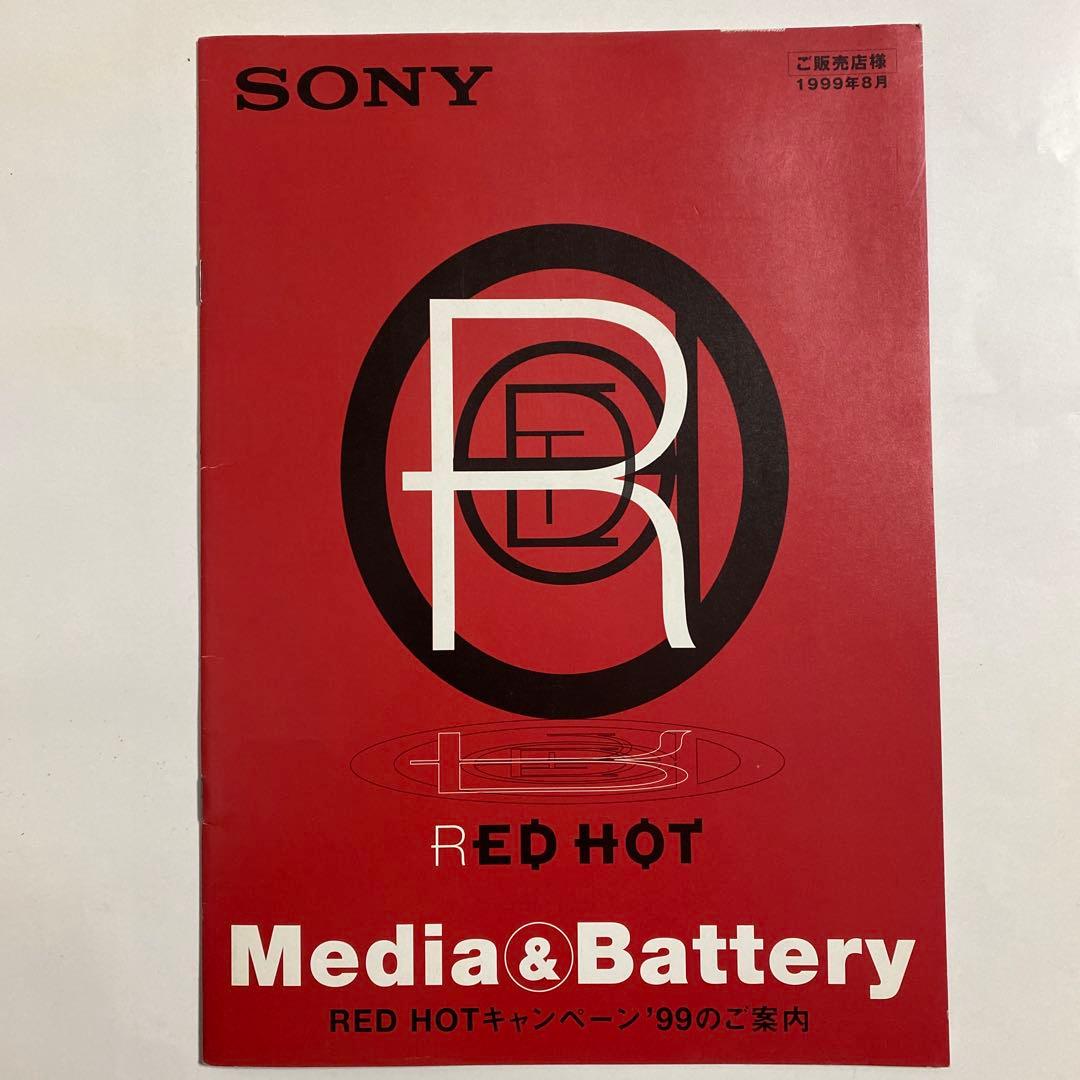 SONY RED HOTキャンペーン 1999 宇多田ヒカル - メルカリ