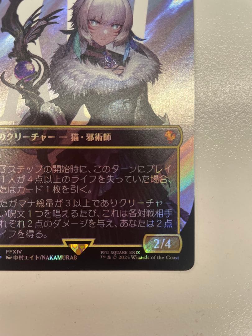 MTG 魔女、ヤ・シュトラ・ルル ボーダーレス サージfoil