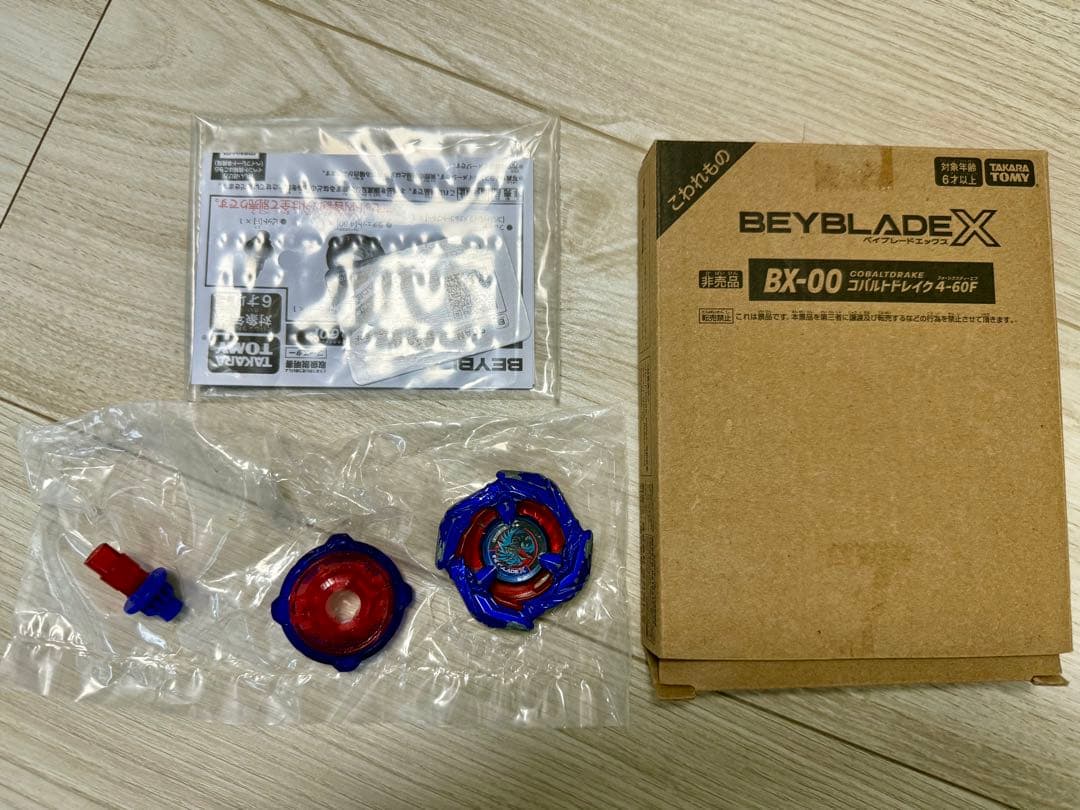 ベイブレードX BEYBLADEX 引退品　レアベイ多数アプリ連携あり