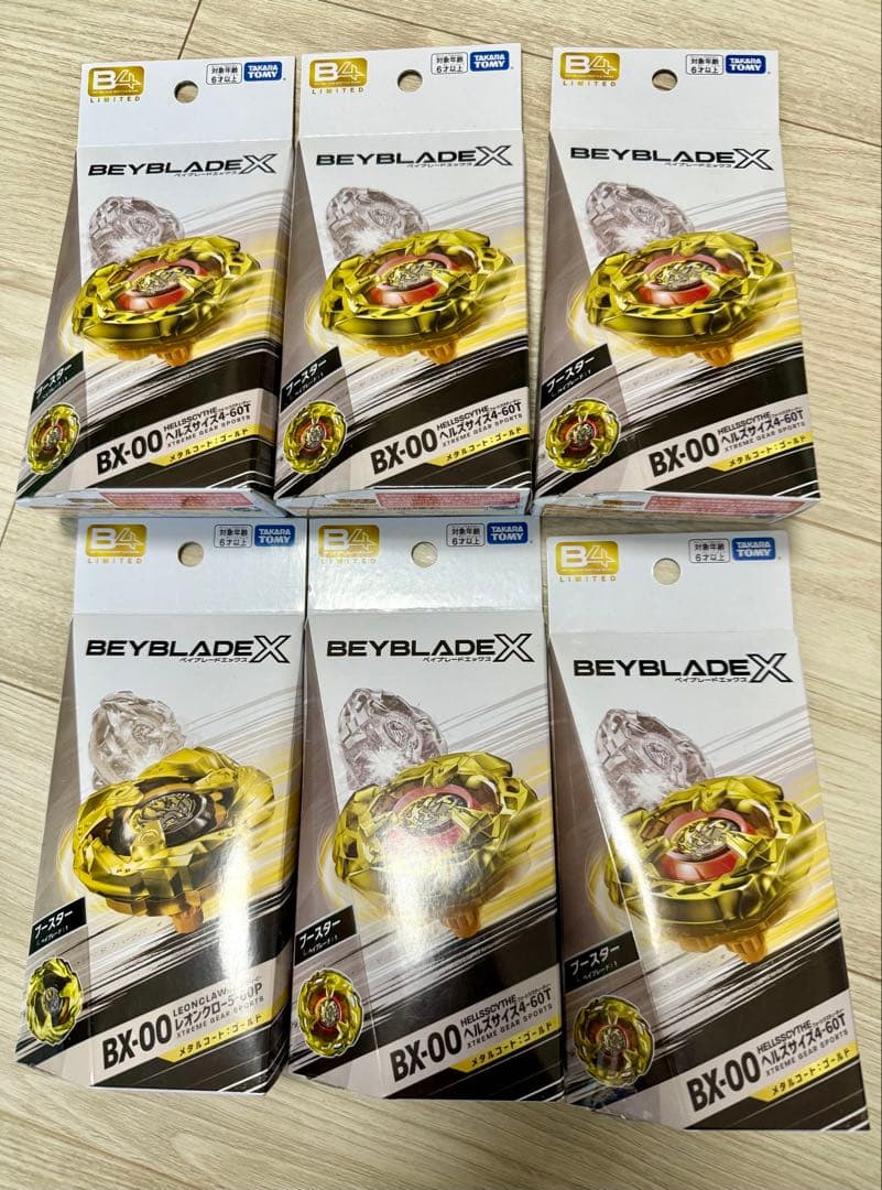 ベイブレードX BEYBLADEX 引退品　レアベイ多数アプリ連携あり