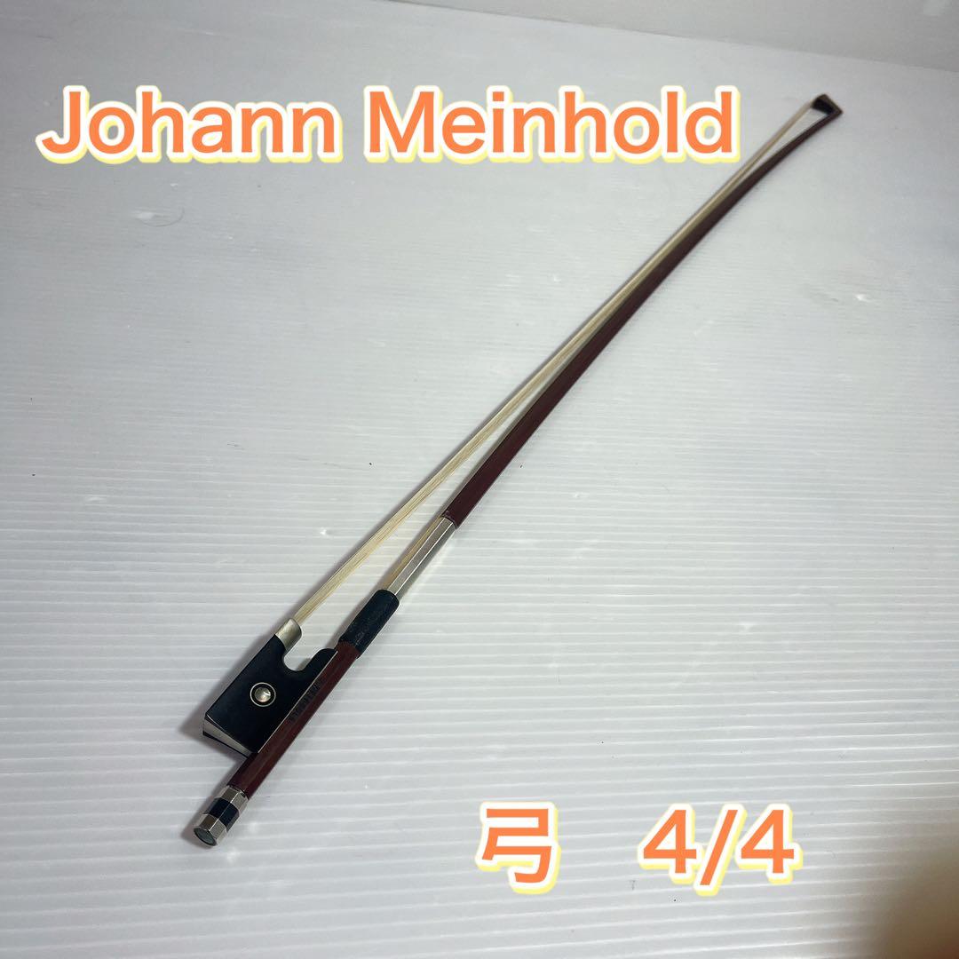 美品 バイオリン 弓 4/4 Johann Meinhold ヨハンマインホルド - メルカリ