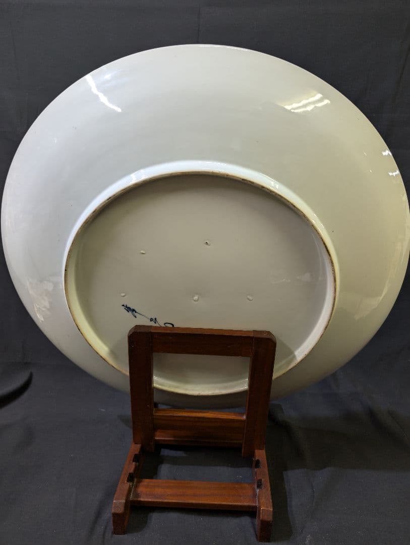 肥前 有田焼 山水 尺八大皿 峯右衛門作 2尺皿 特大飾り皿 皿立 額立て