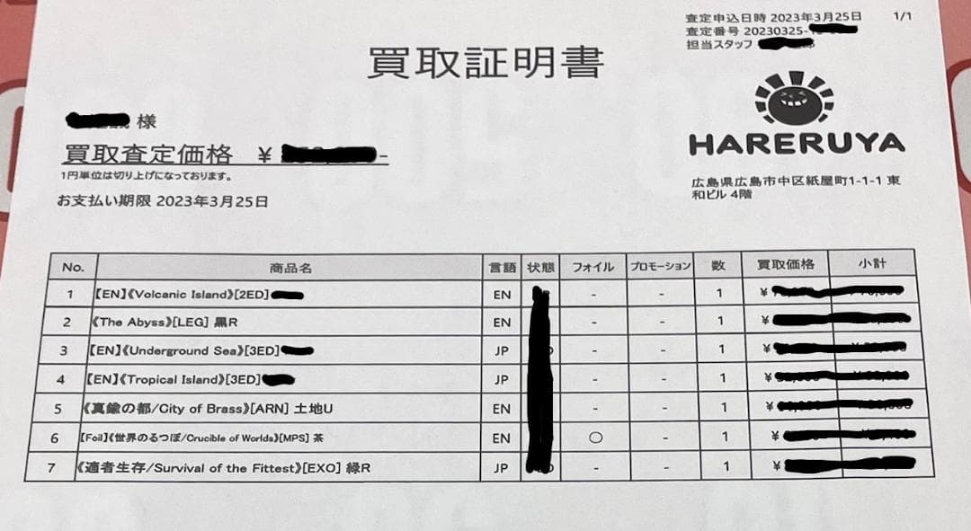 【送料無料】MTG 真鍮の都/City of Brass アラビアンナイト