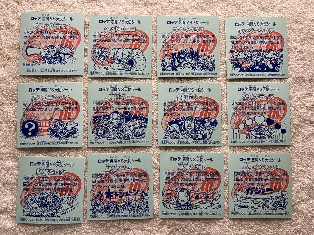 並品 開封済 ビックリマンシール ホロセレクション1 12種 コンプ