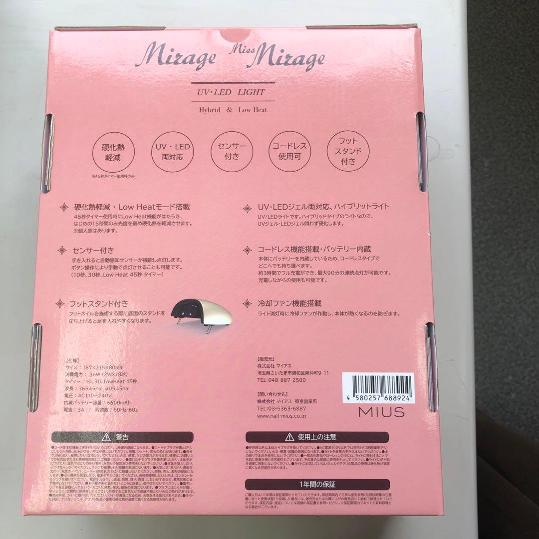 新品Miss Mirage ハイブリッドライト36W ネイルライト ジェルランプ