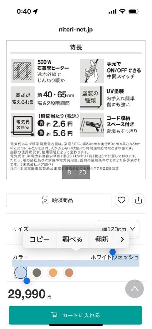 TVCM中❗️《東京に引取り可能な方》ニトリ高さが変えられる2Wayこたつテーブル