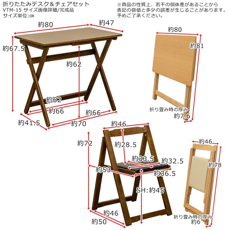 《新品・送料無料》折りたたみデスク＆チェアセット　DBR/NA/WW