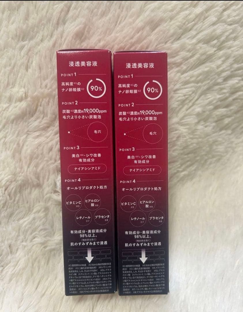 ESIENCE エッセンス✨新品未開封✨2本セット ナノシープセラム 導入美容液