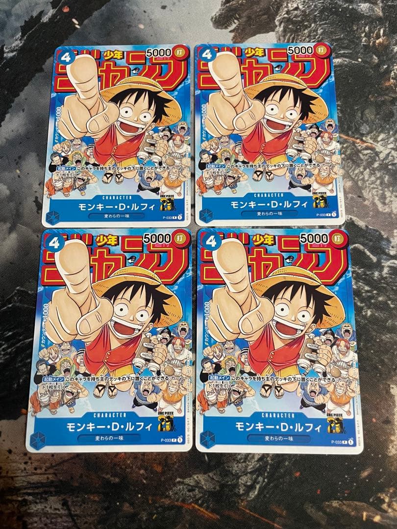 ワンピースカード ルフィ 週刊少年ジャンプ プロモ 4枚 - メルカリ