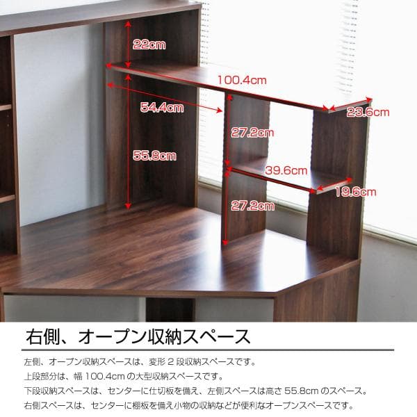 《新品・送料無料》パソコンデスク L字型 コーナー デスク 机 オーク
