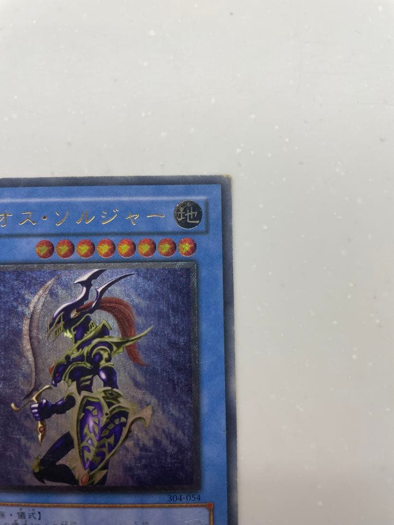 【限定値下】カオスソルジャー　レリーフ