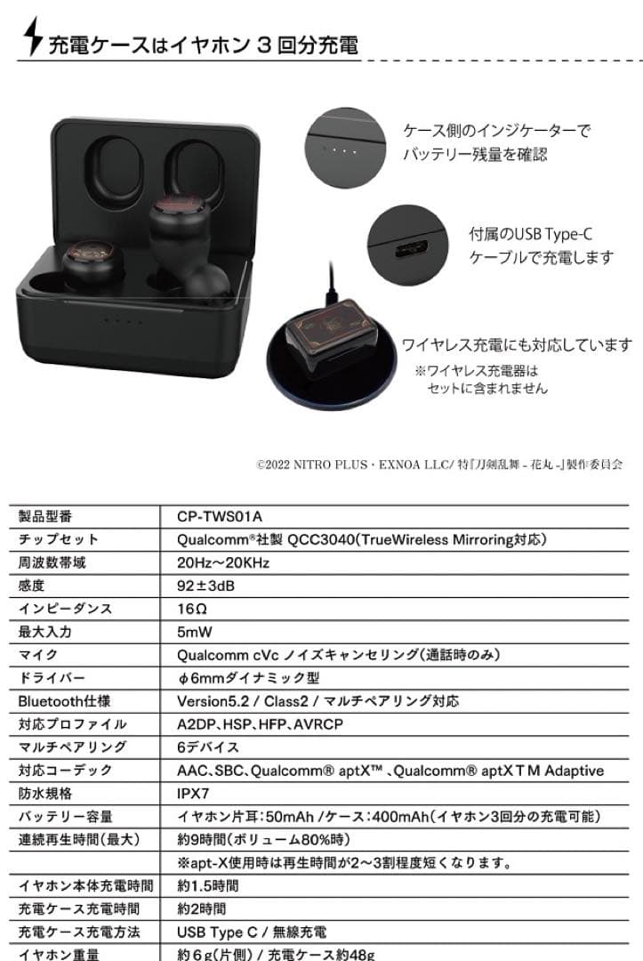 ワイヤレスイヤホン 刀剣乱舞 花丸 へし切長谷部 - メルカリ