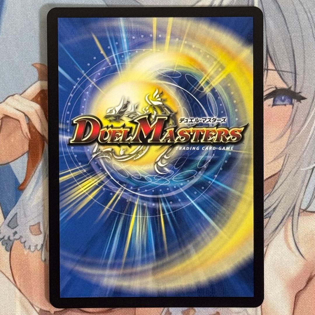 デュエルマスターズ 頂上混成 ガリュディアスモモミーズ 22 神アート 1