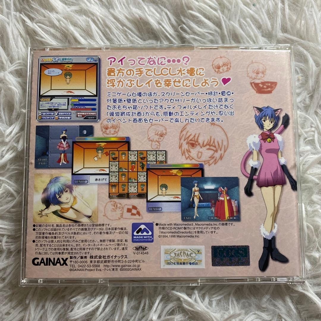 中古】綾波育成計画 ぷかぷかレイちゃん - メルカリ
