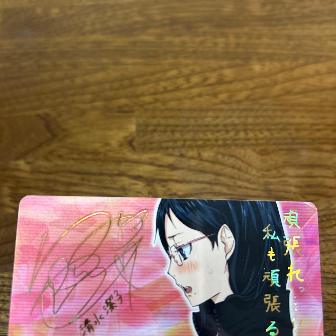 ハイキュー！！バボカ！！ 清水 潔子 秘バボ サイン - メルカリ