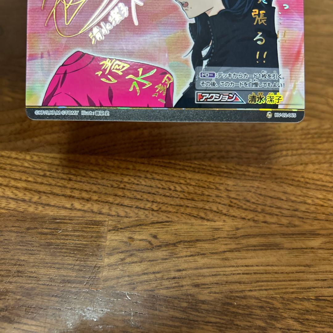 ハイキュー！！バボカ！！ 清水 潔子 秘バボ サイン - メルカリ