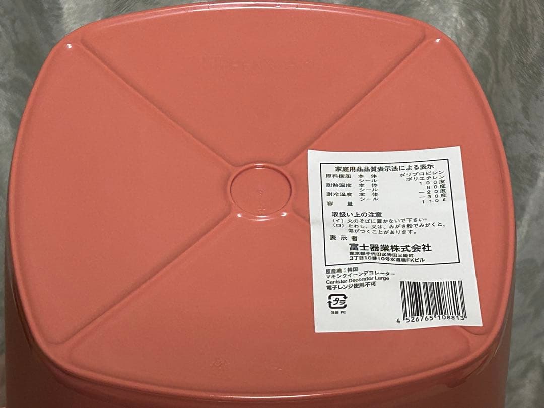 【新品】タッパーウェア　マキシクイーンデコレーター