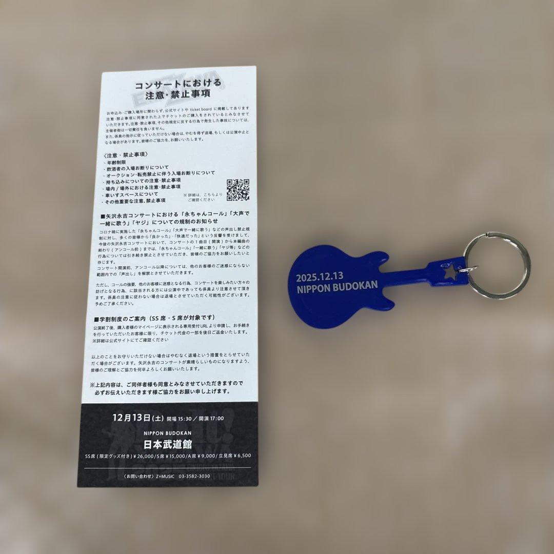 矢沢永吉2025 コンサートチケットとキーホルダーセット - メルカリ