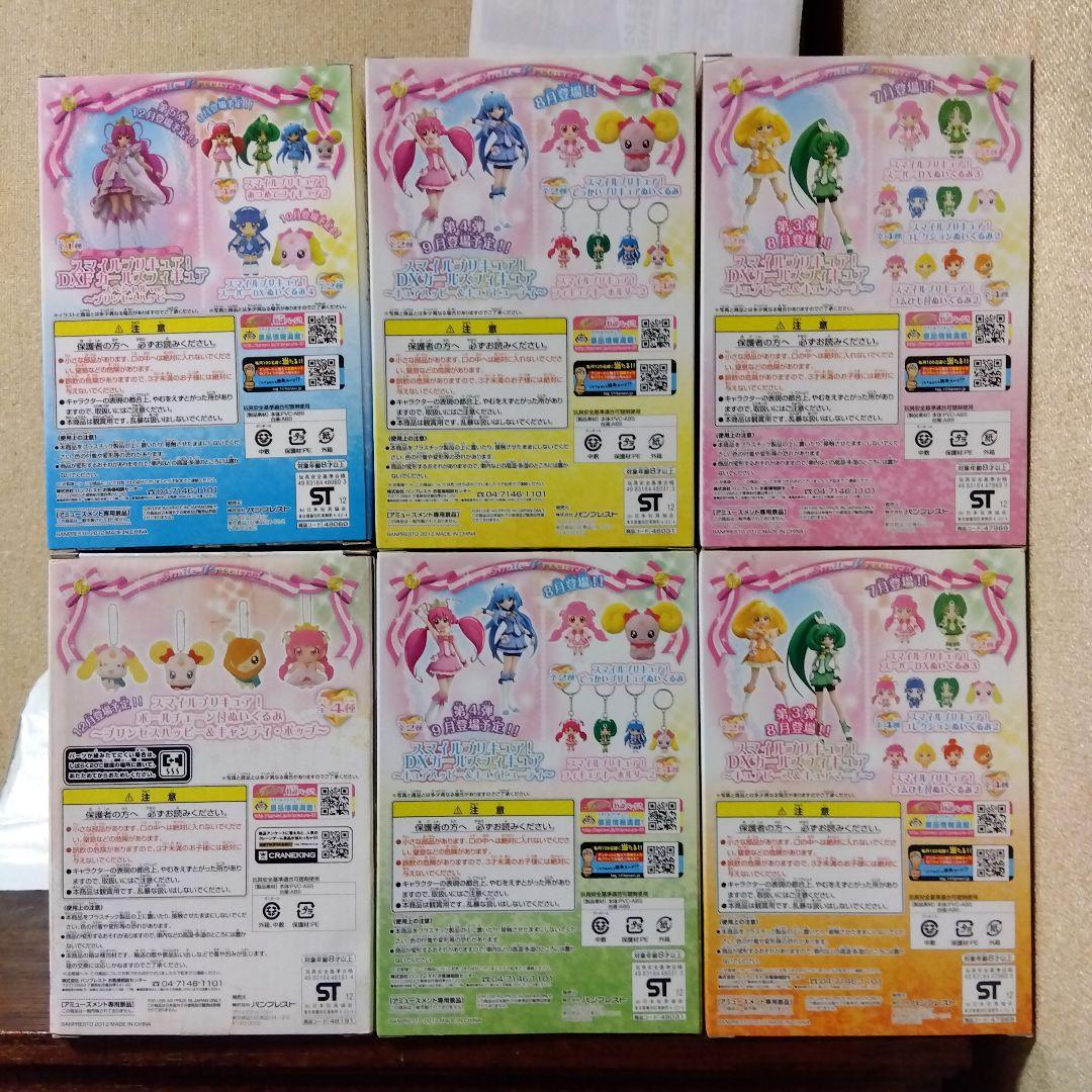 スマイルプリキュア! DXガールズフィギュア 6個まとめ売り - メルカリ