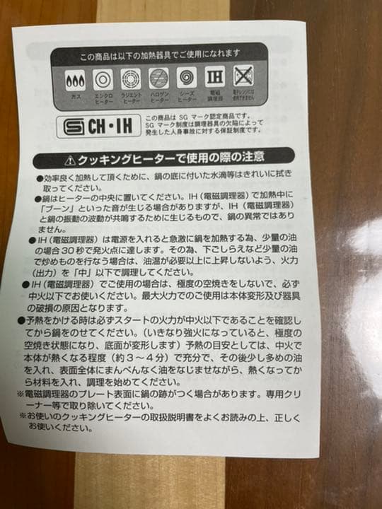 ペスカロロ　ステンレス調理器具セット