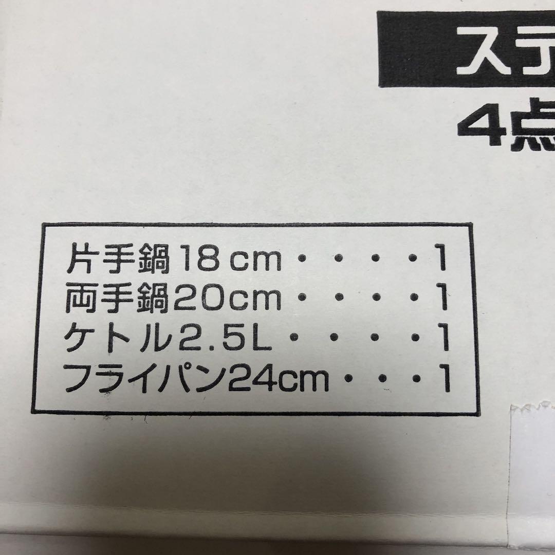 ペスカロロ　ステンレス調理器具セット