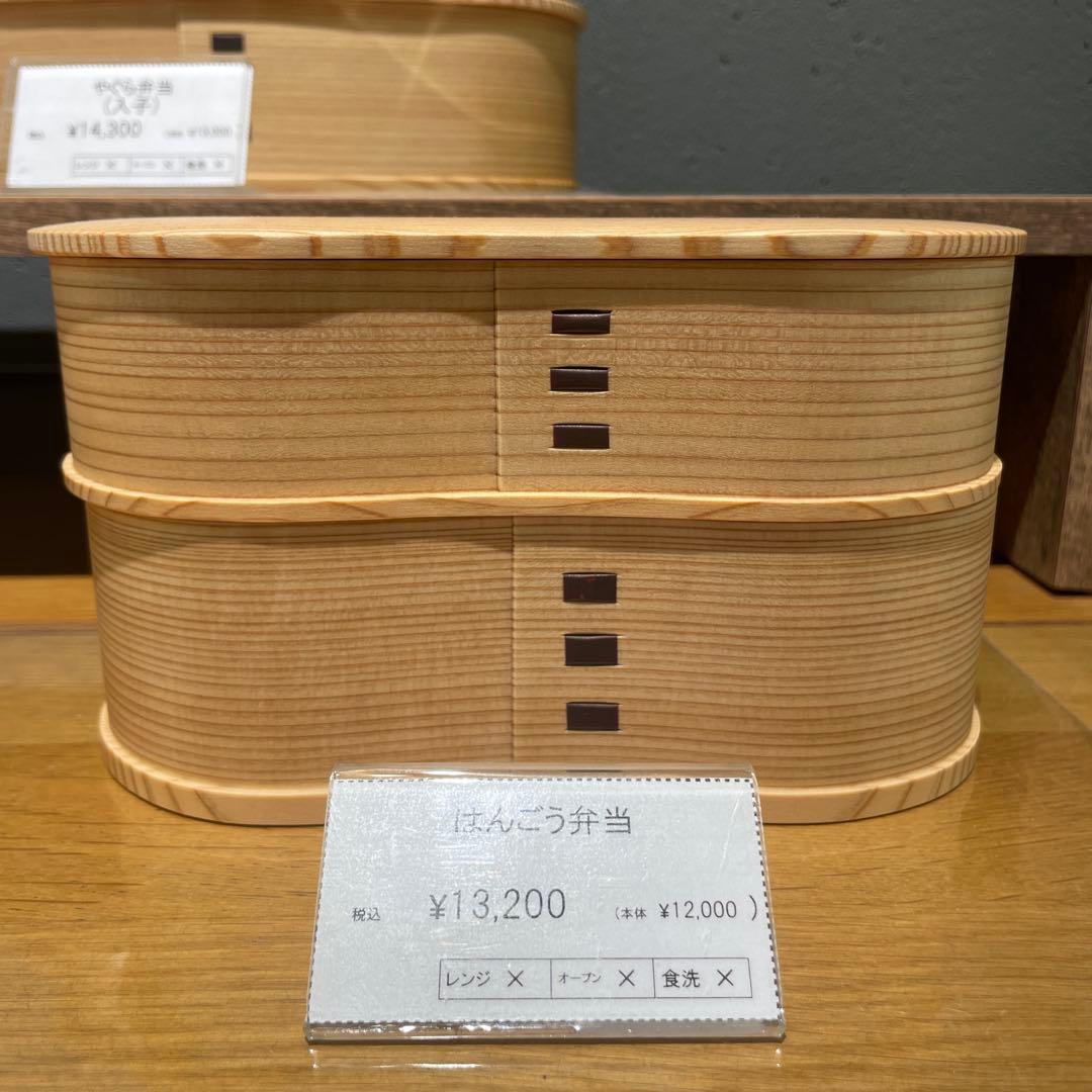 【新品】大舘工芸社 はんごう弁当 曲げわっぱ 秋田 大舘
