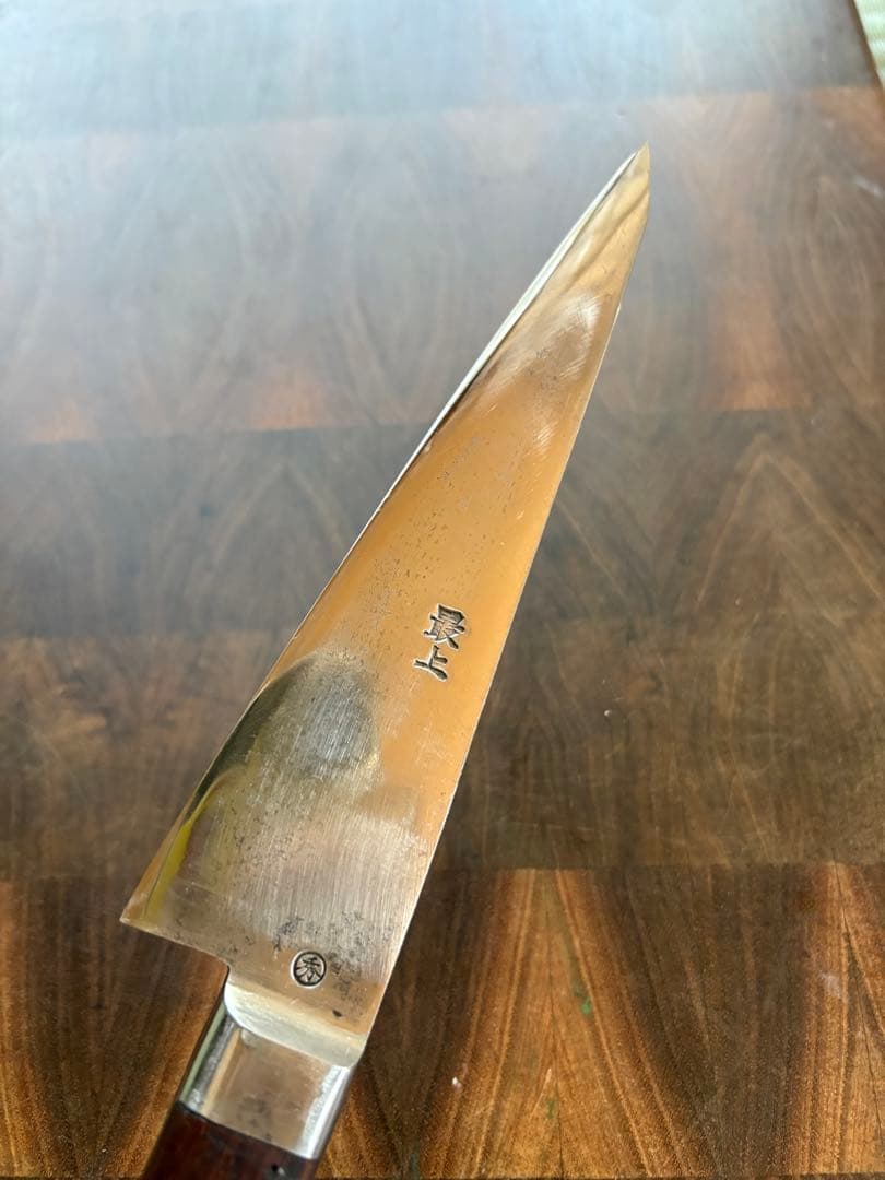 正本　最上　骨スキ　145mm 包丁　捌き　解体　和包丁　本職　炭素鋼