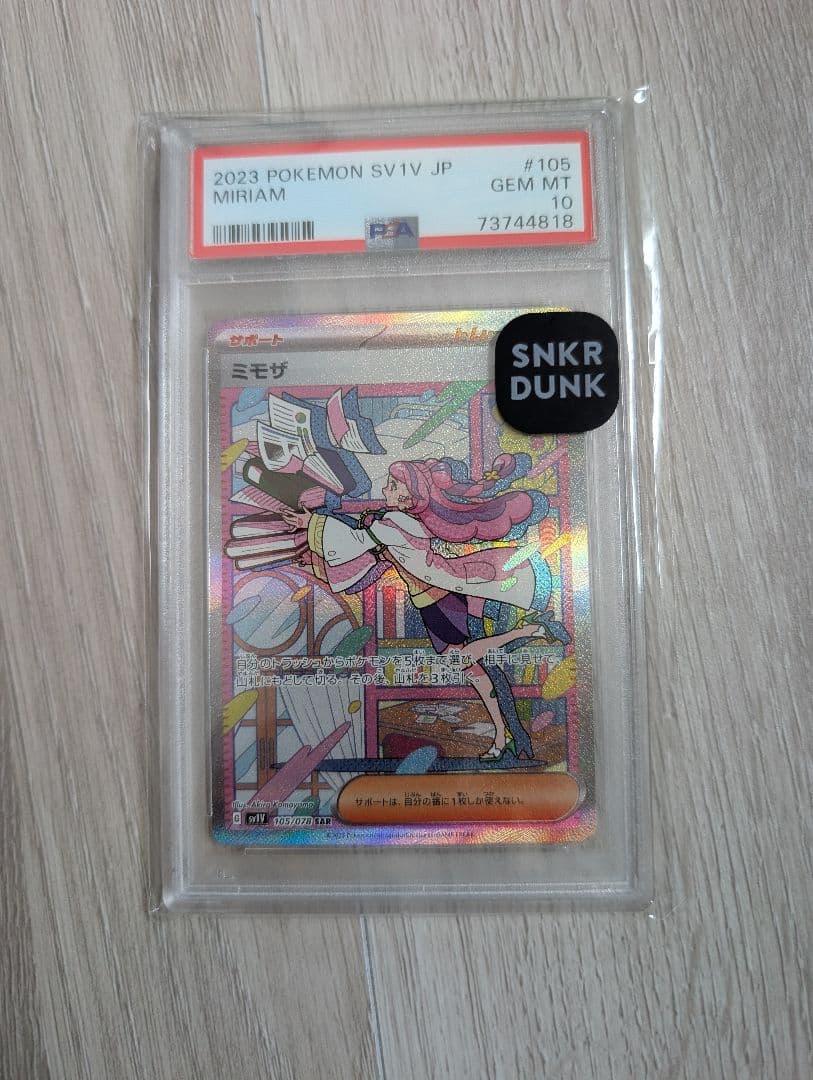 ミモザ SAR SV1V バイオレットex psa10 - メルカリ