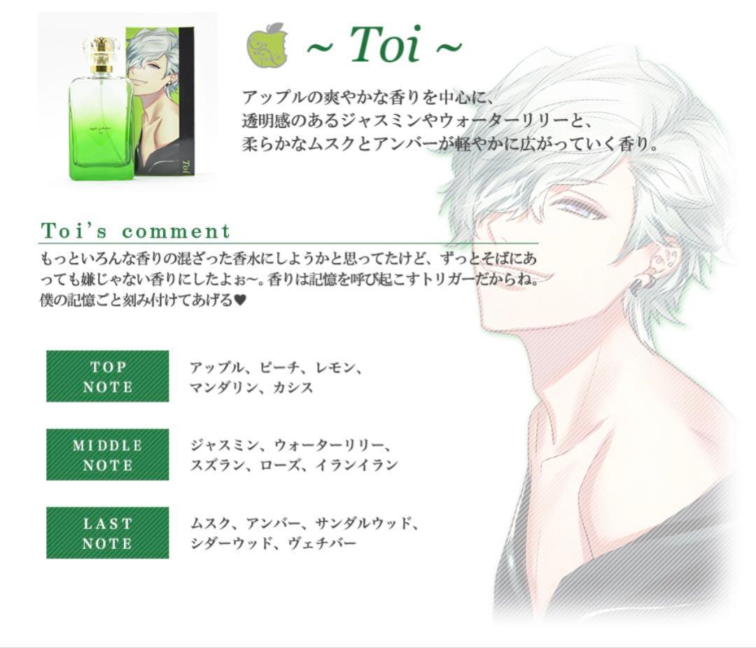 DYNAMIC CHORD ダイナー　Toi 音石夕星　香水　フレグランス