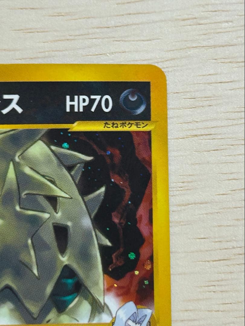 ☆初版☆ カリンのバンギラス ☆ ポケモンカード☆VS 090/141 超希少